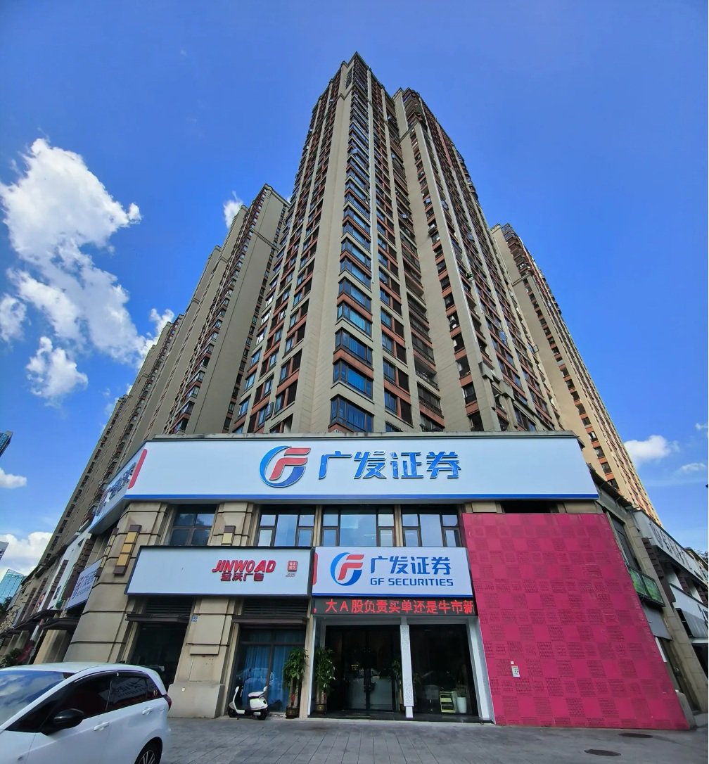 2026年7月广发证券低佣开户，红鲤鱼助你快速入门