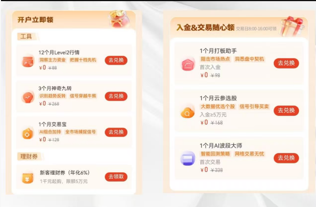 2026年7月广发证券低佣金开户，红鲤鱼轻松帮你省钱